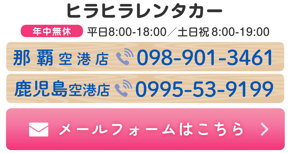 ご予約・お問い合わせ